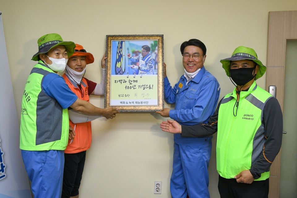포스코 최정우 회장이 새로 오픈한 광양제철소 나눔스쿨을 방문해 임직원들을 격려하는 시간을 가졌다.
