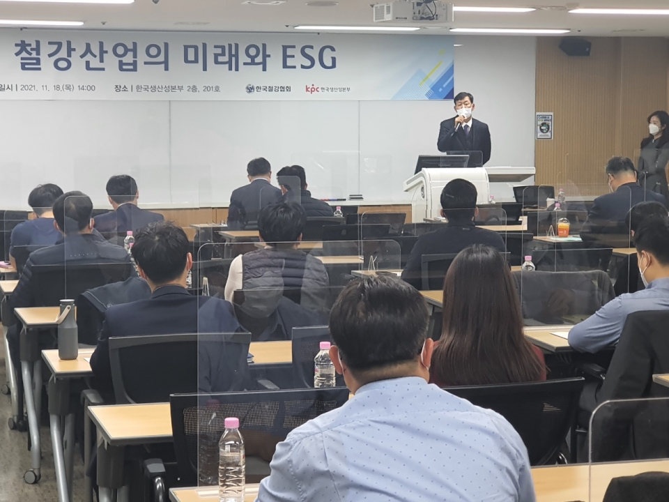 한국철강협회와 KPC한국생산성본부(KPC)는 18일 서울 광화문 소재 한국생산성본부에서 '철강산업의 미래와 ESG' 세미나를 개최했다.