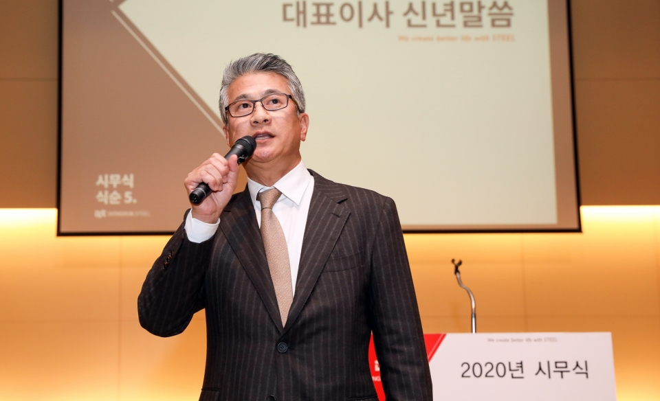 장세욱 동국제강 부회장과 임직원들이 2020년 시무식을 진행하고 있다.