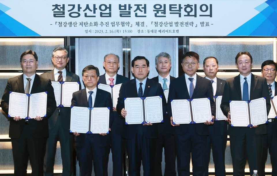 산업통상자원부는 올해 2월 서울 JW메리어트 호텔에서 '철강산업 발전 원탁회의'를 열고 '저탄소 철강생산 전환을 위한 철강산업 발전전략'을 발표했다.